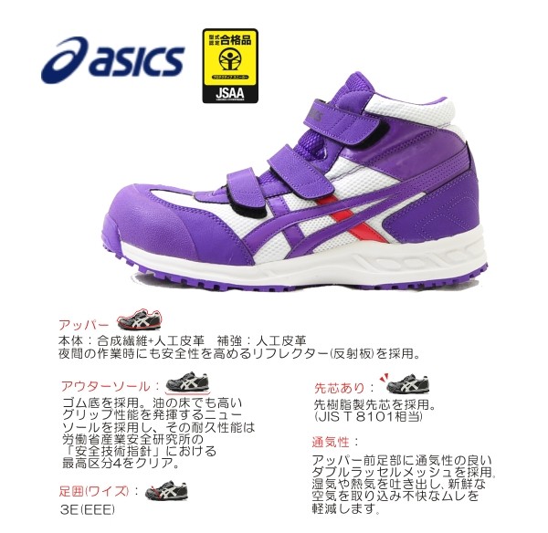 送料無料】【プロノ通販限定価格】「asics（アシックス）」ウィン