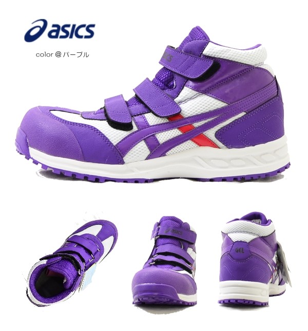 送料無料】【プロノ通販限定価格】「asics（アシックス