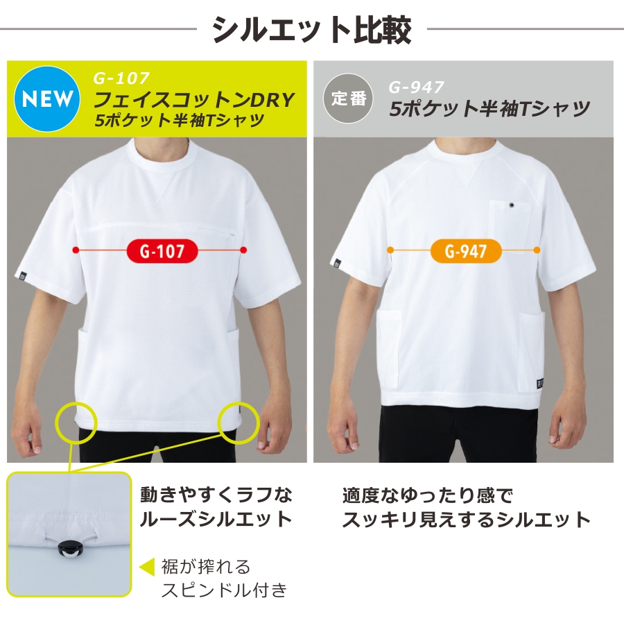 グラディエーター フェイスコットンDRY5ポケット半袖Tシャツ G-107