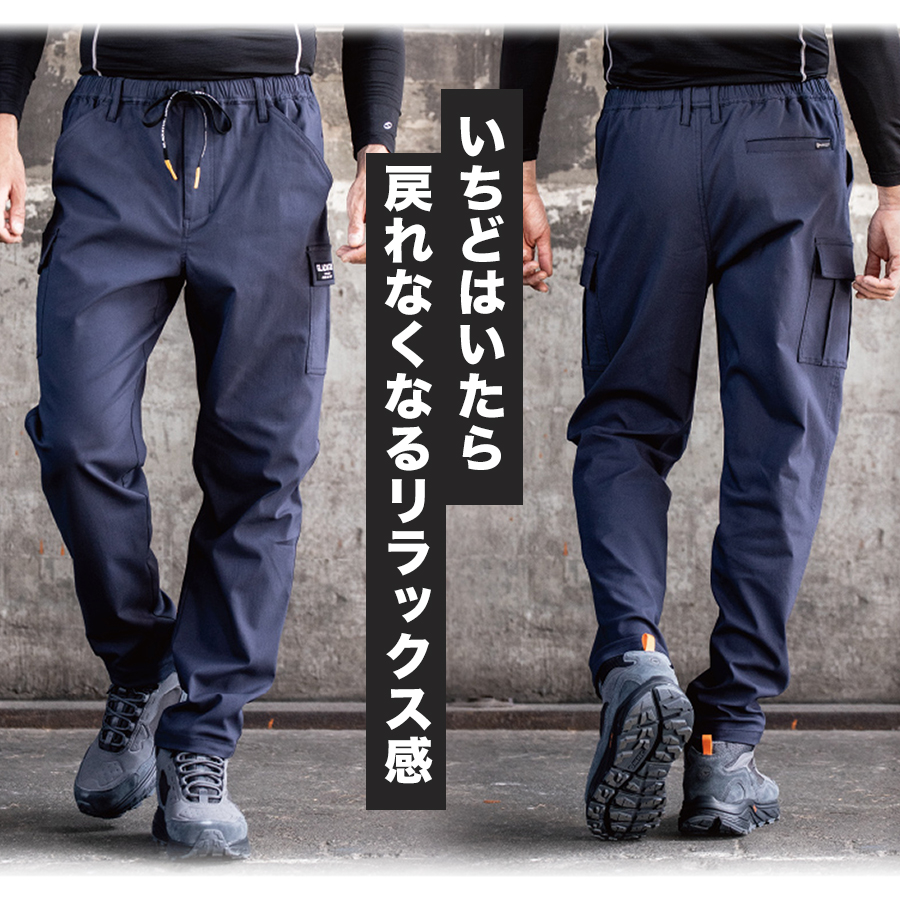 グラディエーター Gカーゴライト ストレッチ ライトカーゴパンツ G-2005 作業服 ワークパンツ 作業着 作業ズボン メンズ プロノ 関連画像1