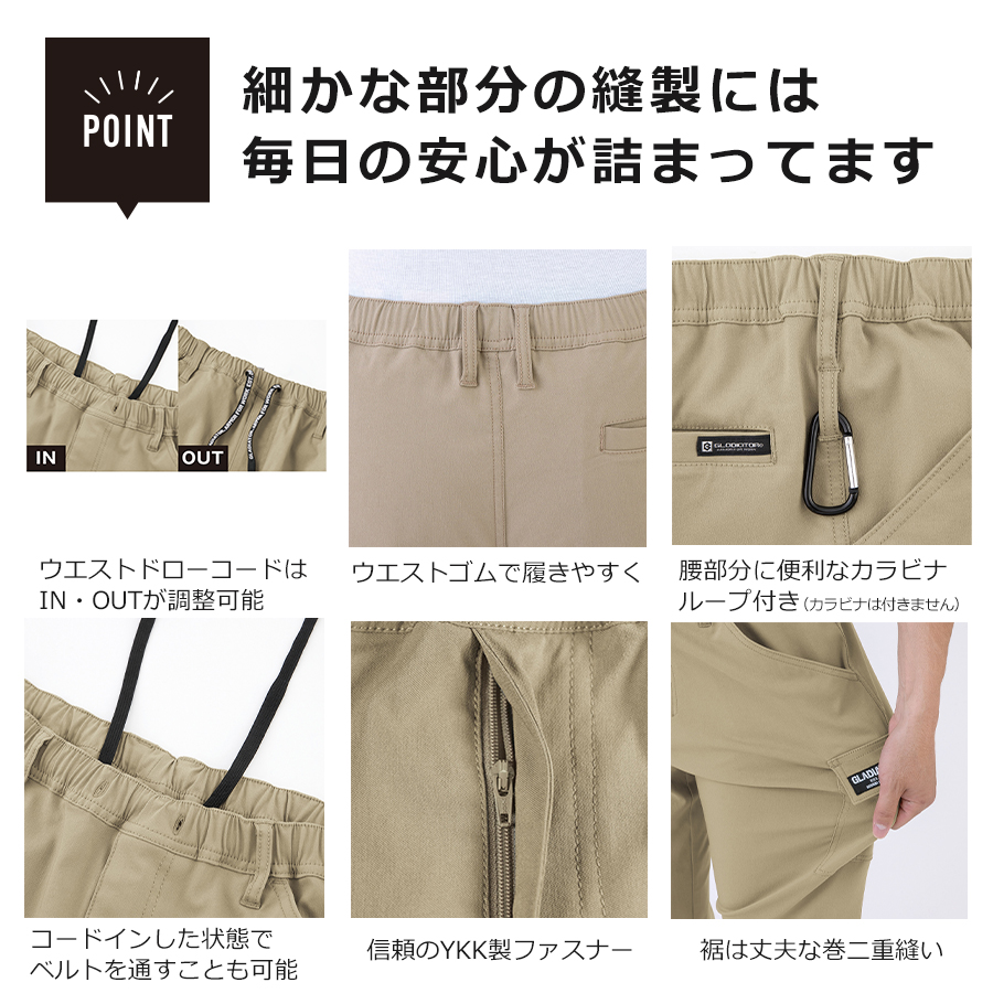 グラディエーター Gカーゴライト ストレッチ ライトカーゴパンツ G-2005 作業服 ワークパンツ 作業着 作業ズボン メンズ プロノ 関連画像3