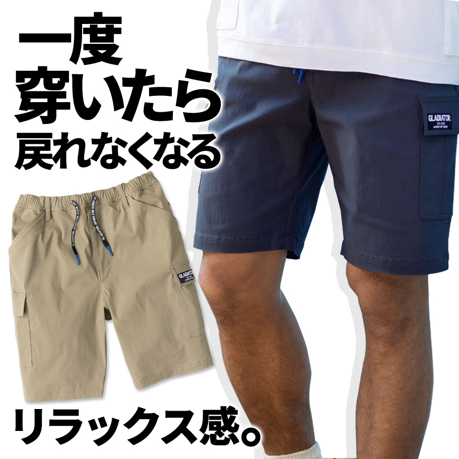 【新作入荷!!】  グラディエーター 冷感ストレッチライトショートカーゴパンツ G メンズウェア
