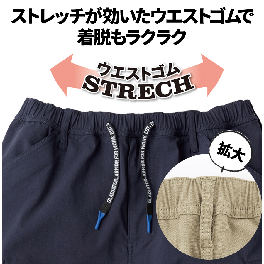 グラディエーター 冷感ストレッチライトショートカーゴパンツ G