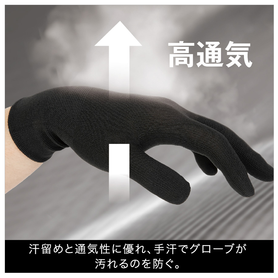 グラディエーター ニオイクリア消臭インナー手袋5双組 G-201 商品説明15