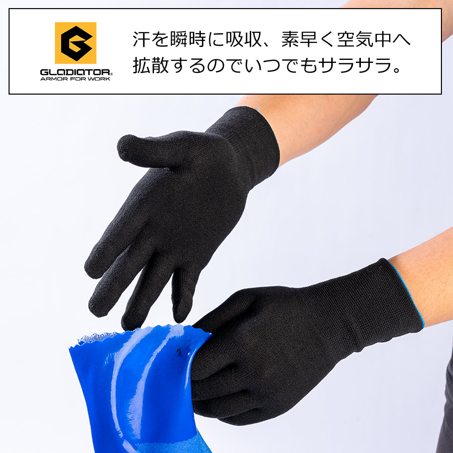 グラディエーター ニオイクリア消臭インナー手袋5双組 G-201 商品説明16