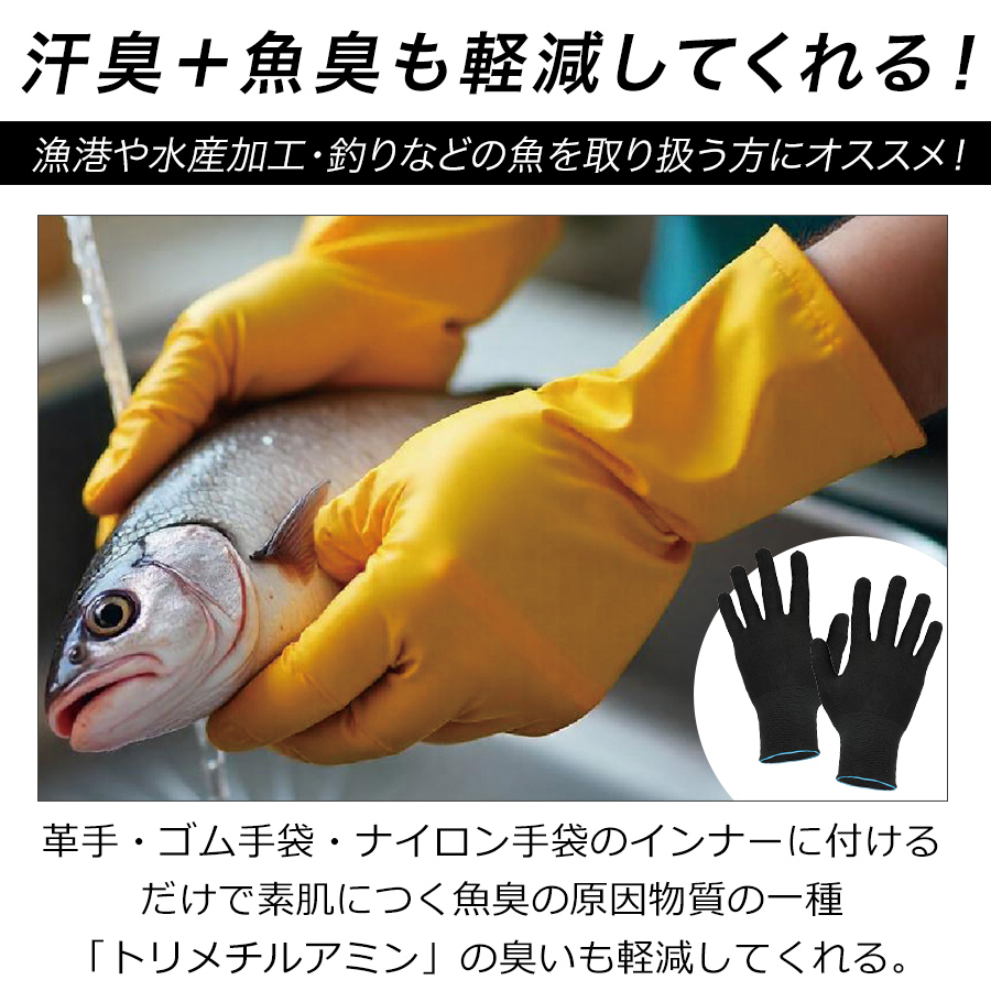 グラディエーター ニオイクリア消臭インナー手袋5双組 G-201 商品説明5