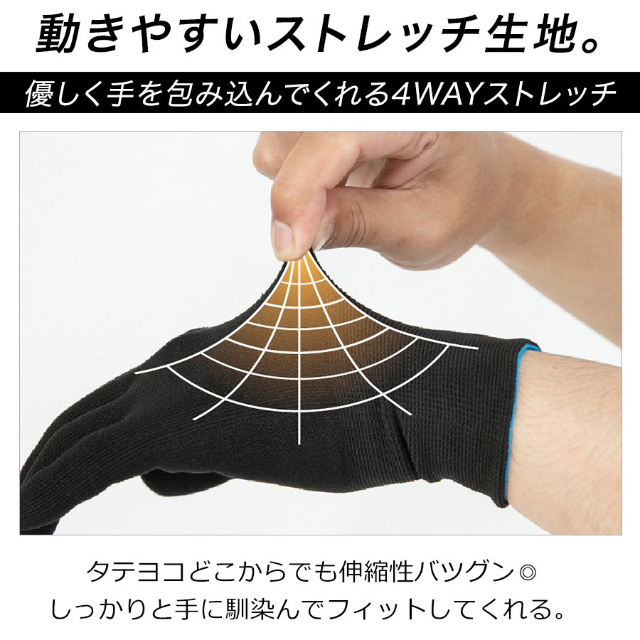 グラディエーター ニオイクリア消臭インナー手袋5双組 G-201 商品説明8