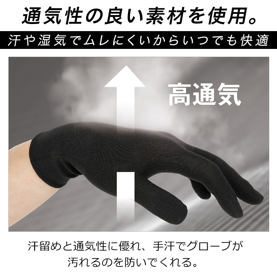 グラディエーター ニオイクリア消臭インナー手袋5双組 G-201 商品説明9