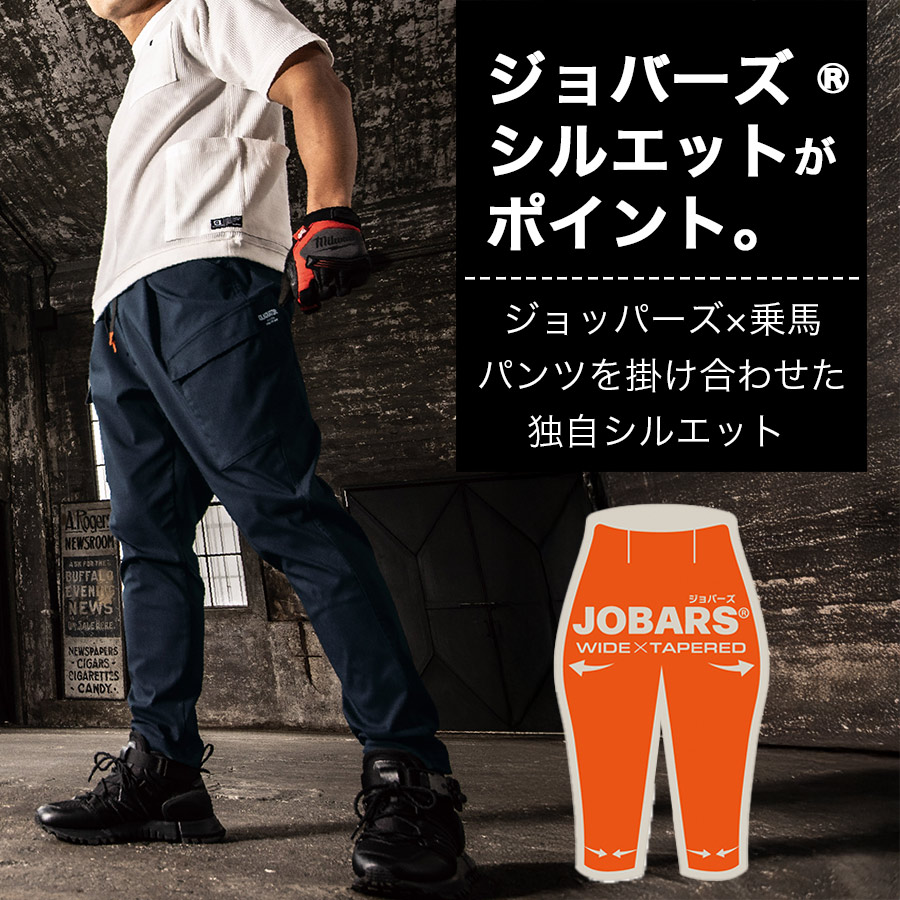 グラディエーター Gカーゴライト ストレッチ ジョバーズカーゴパンツ G