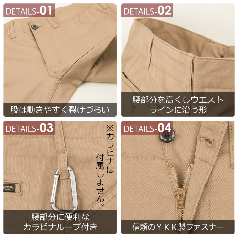 グラディエーター スタイリッシュストレッチパンツ G-5003 Gカーゴ