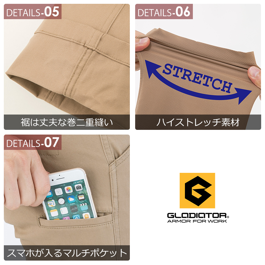 グラディエーター スタイリッシュストレッチパンツ G-5003 Gカーゴ