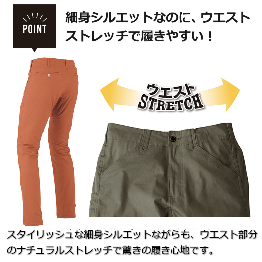 グラディエーター スタイリッシュストレッチパンツ G-5003 Gカーゴ