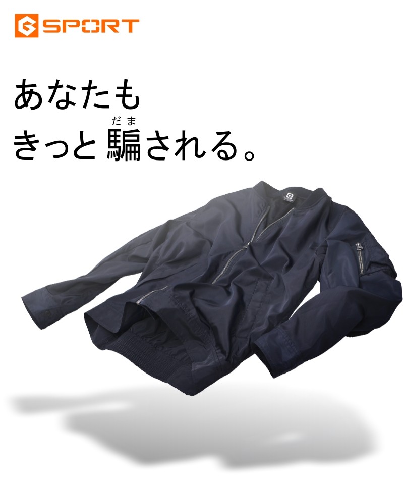 GLADIATOR グラディエーター 超軽量フライトジャケット G-7010 作業服