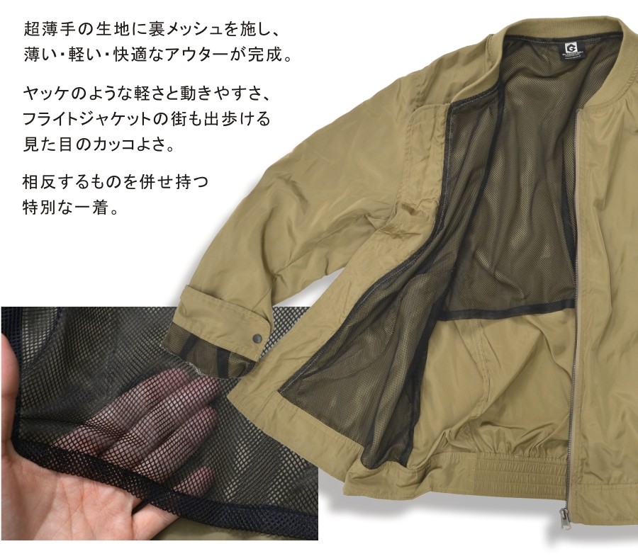 GLADIATOR グラディエーター 超軽量フライトジャケット G-7010 作業服