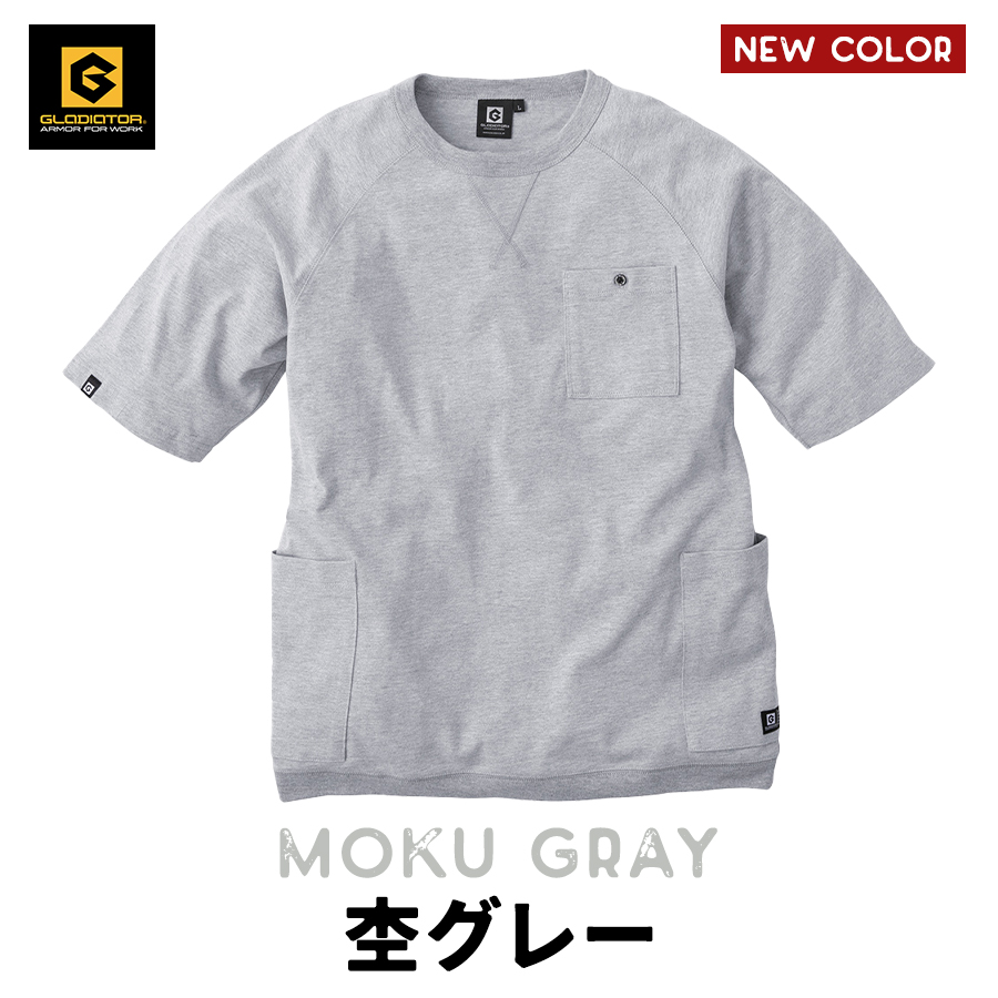 グラディエーター 5ポケット半袖Tシャツ G-947 メンズ カットソー