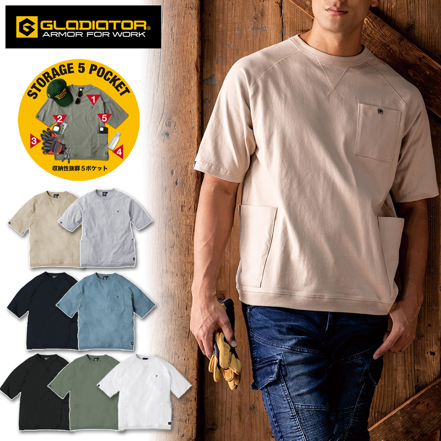 グラディエーター 5ポケット半袖Tシャツ G-947 メンズ カットソー