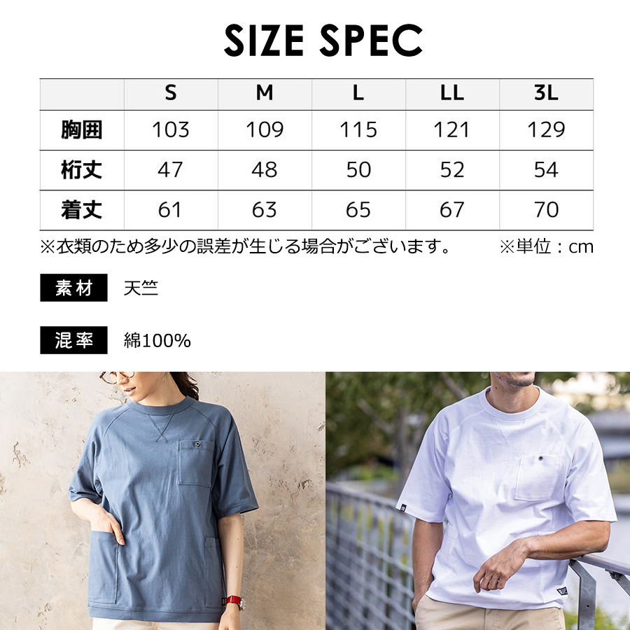 グラディエーター 5ポケット半袖Tシャツ G-947 メンズ カットソー