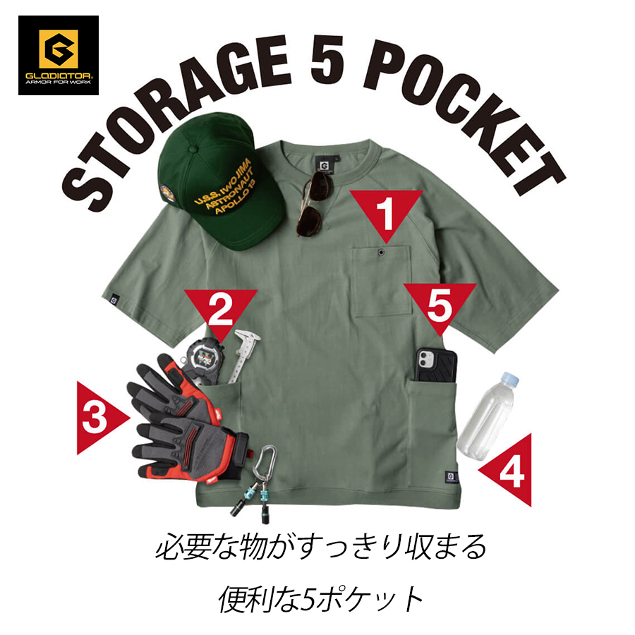 グラディエーター 5ポケット半袖Ｔシャツ G-947 メンズ カットソー