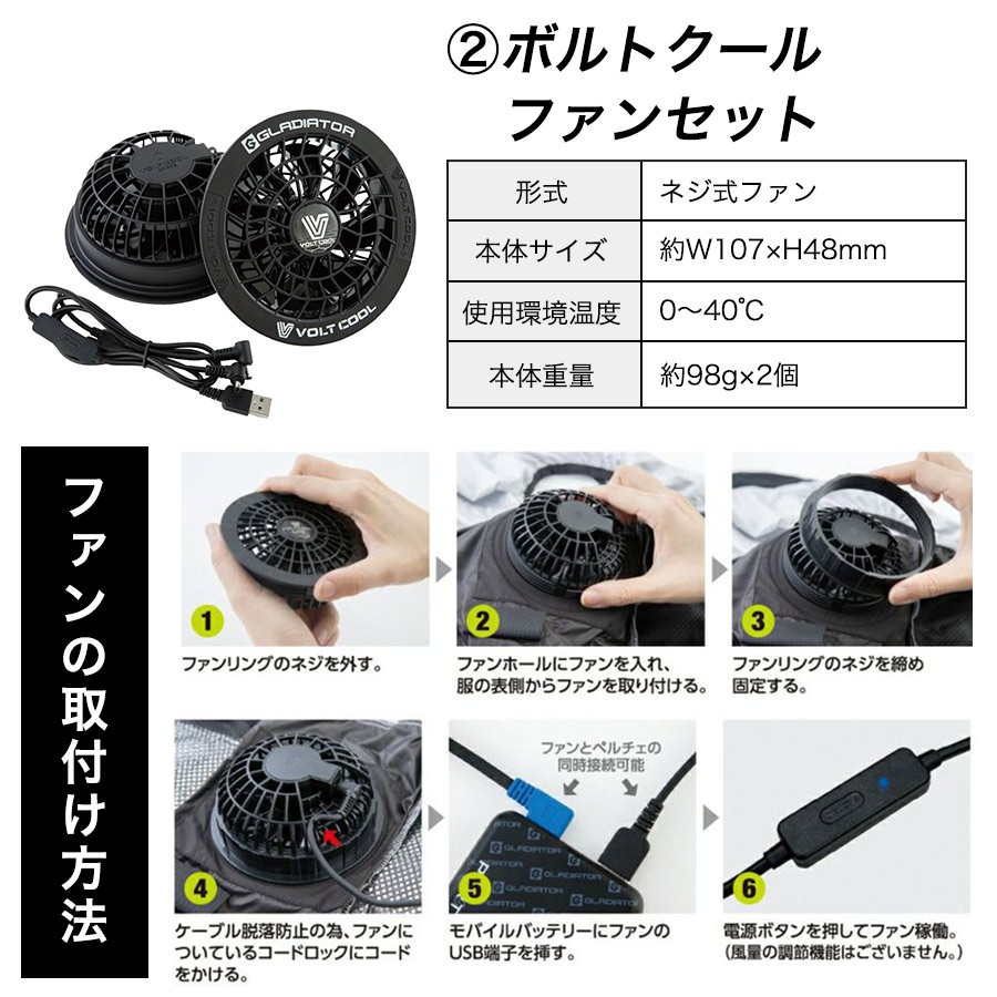 日本製 、作業着用 ファンユニット❗２セット❗プロフ必読。 プロノ Yahoo!ショッピング店 - 空調作業服フルセット｜Yahoo