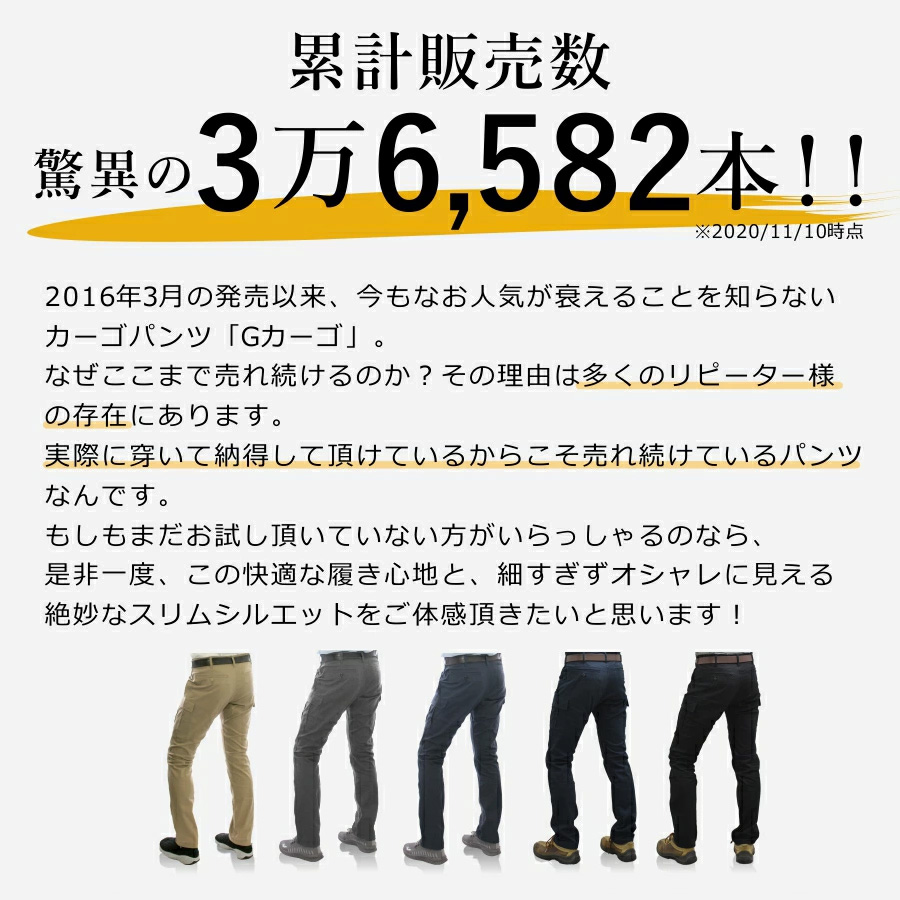 グラディエーター ストレッチ スリムカーゴパンツ Gカーゴ スタイリッシュ G5005 G-5015 作業服 作業着 作業ズボン 関連画像1