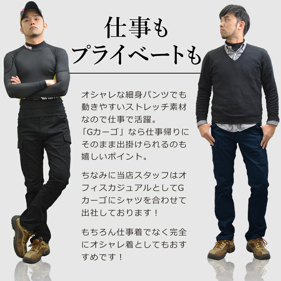 グラディエーター ストレッチ スリムカーゴパンツ Gカーゴ スタイリッシュ G5005 G-5015 作業服 作業着 作業ズボン 関連画像5