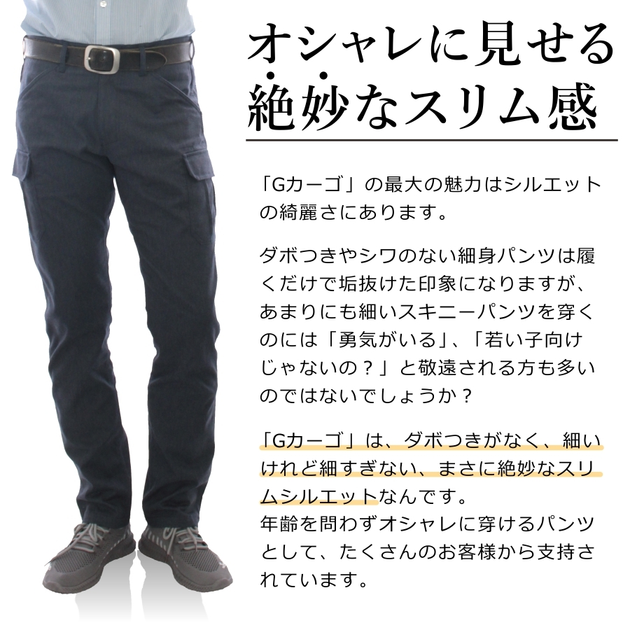 グラディエーター ストレッチ スリムカーゴパンツ Gカーゴ スタイリッシュ G5005 G-5015 作業服 作業着 作業ズボン 関連画像2