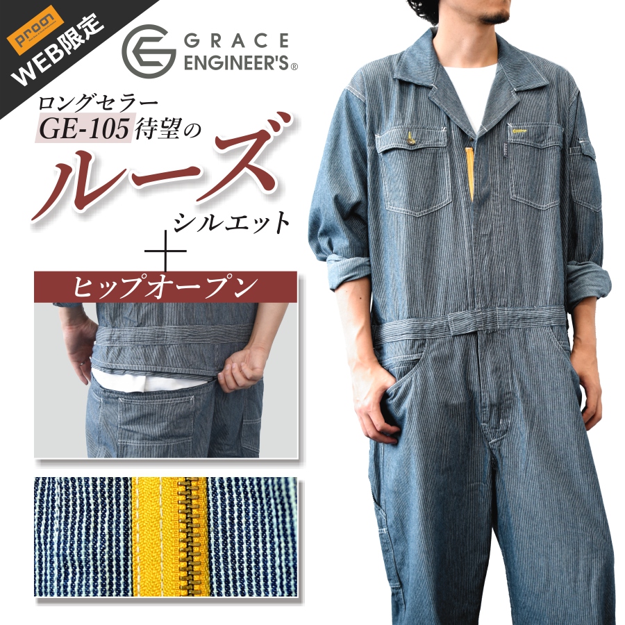 つなぎ ヒッコリー」の人気商品一覧・価格比較 - 価格.com