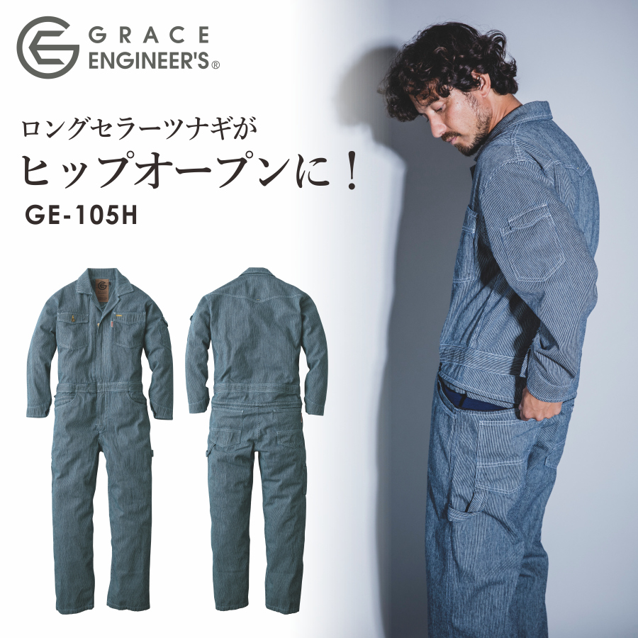 作業服 ge-105の人気商品・通販・価格比較 - 価格.com