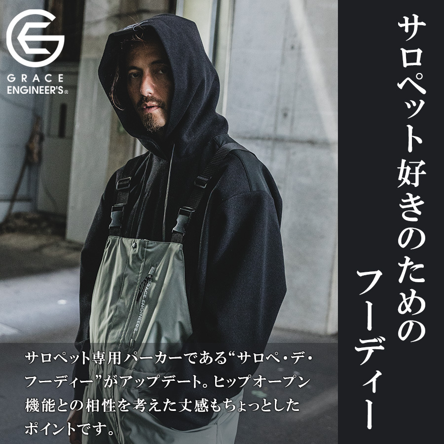 グレイスエンジニアーズ サロペ・デ・フーディー2 GE-3007 メンズ