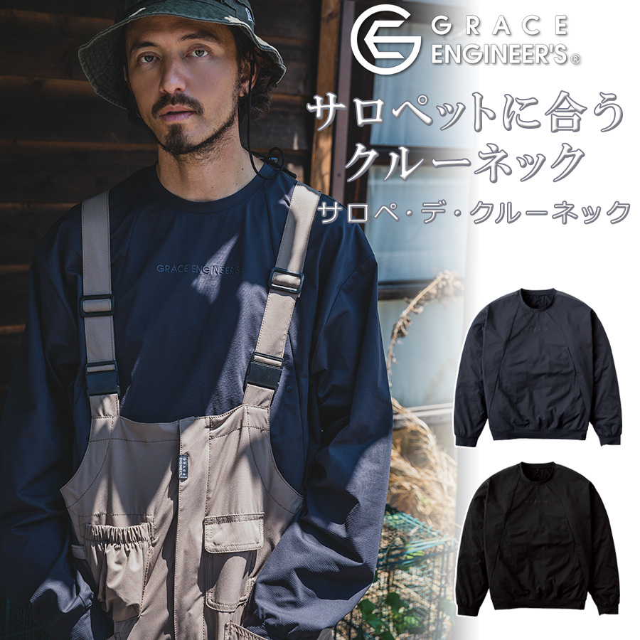 グレイスエンジニアーズ サロペ・デ・クルーネック GE-3008 メンズ