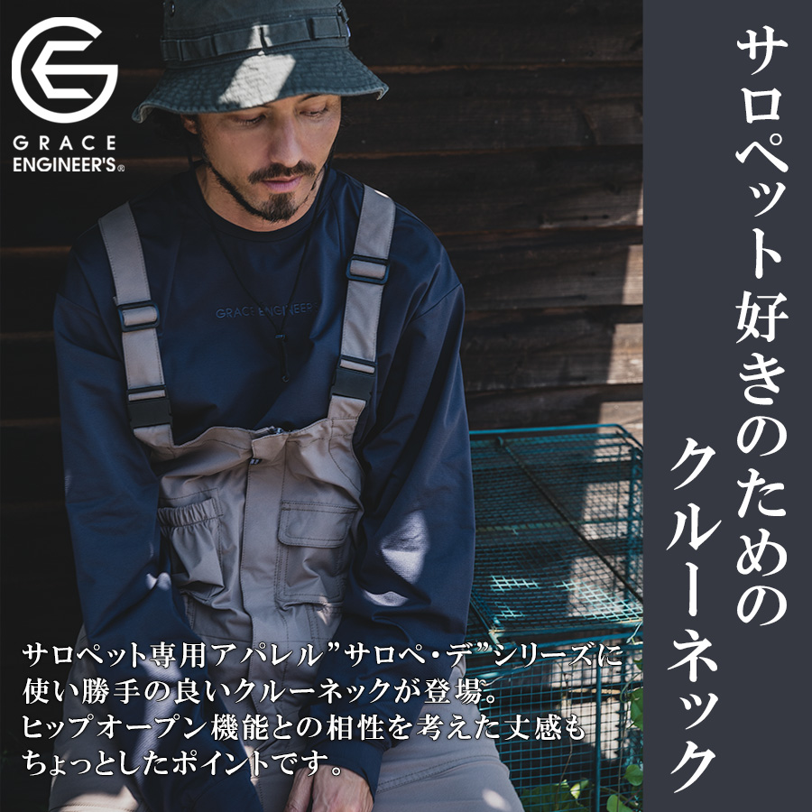 グレイスエンジニアーズ サロペ・デ・クルーネック GE-3008 メンズ