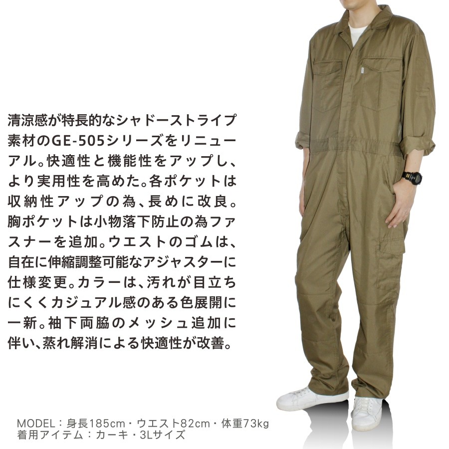 GRACE ENGINIEER'S(グレイスエンジニアーズ)」シャドーストライプ