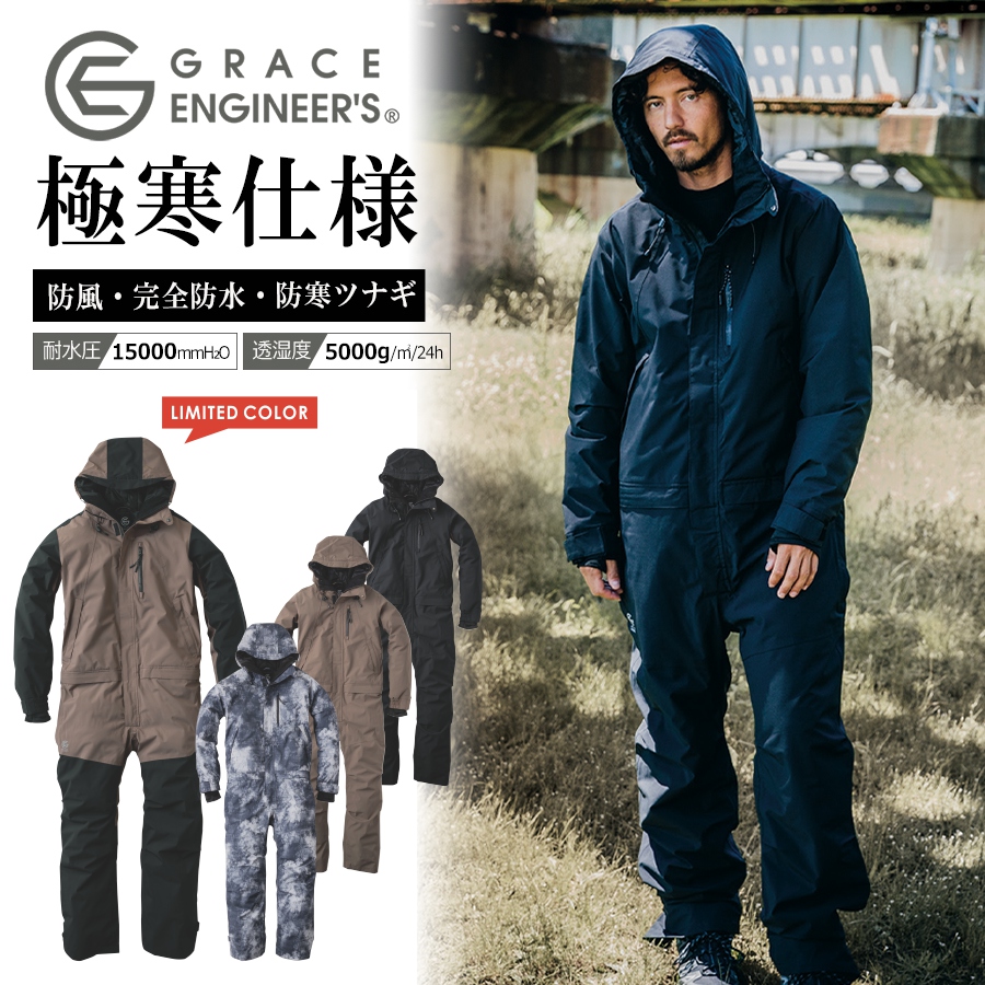 つなぎ 防水 - 作業服・装備品の通販・価格比較 - 価格.com