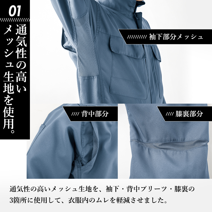 長袖・半袖 グレイスエンジニアーズ サマーライトツナギ GE-635 GE-637 メンズ 作業服 作業着 夏物 おしゃれ プロノ GRACE ENGINEER'S 関連画像2