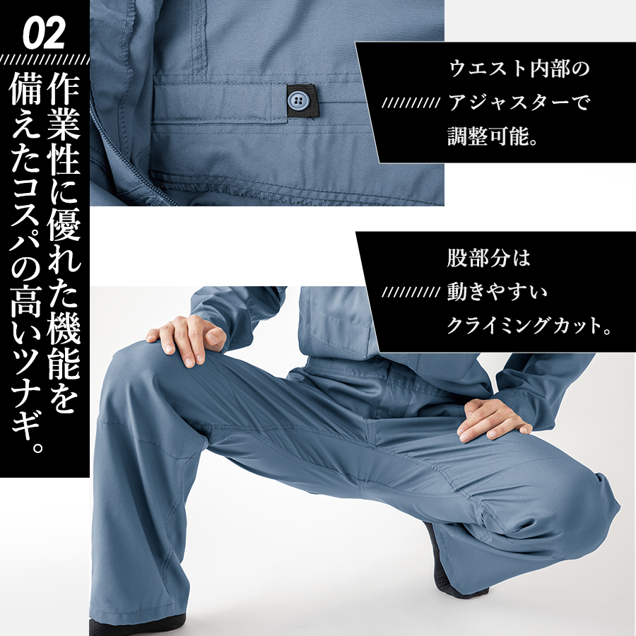 長袖・半袖 グレイスエンジニアーズ サマーライトツナギ GE-635 GE-637 メンズ 作業服 作業着 夏物 おしゃれ プロノ GRACE ENGINEER'S 関連画像3