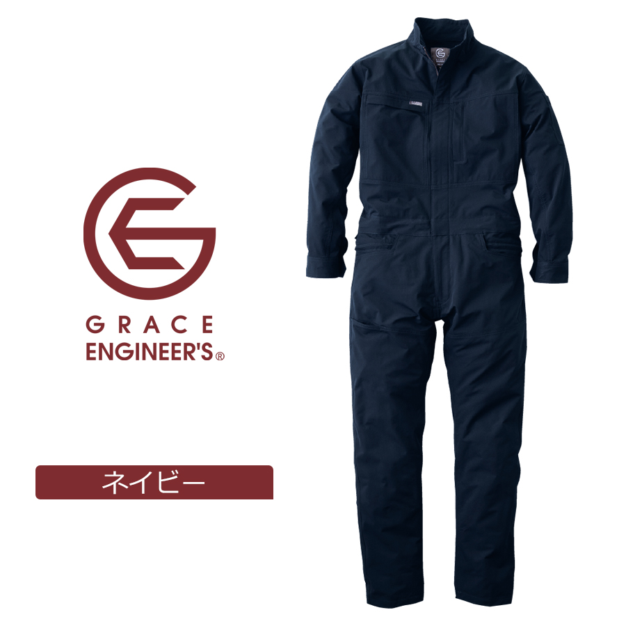 GRACE ENGINEERS GE-670 S 作業着 ツナギ GRACE ENGINEER'S|GE-670 エアストレッチツナギ|エスケー