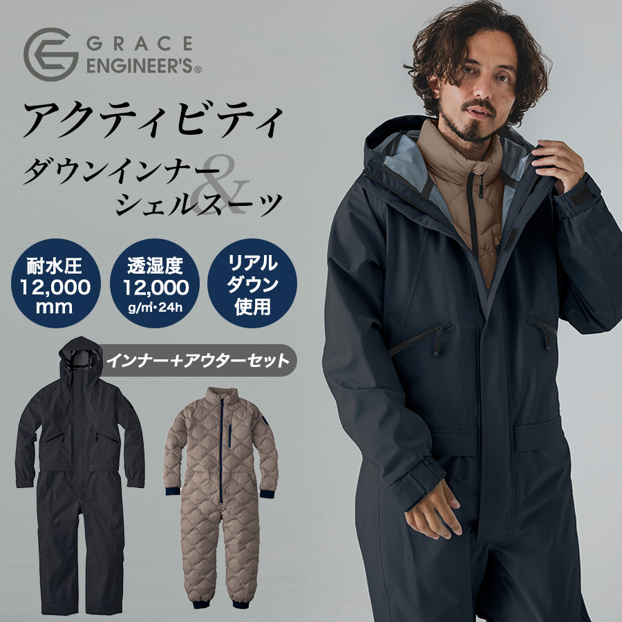 10％OFFクーポンあり]グレースエンジニアーズ アクティビティダウン