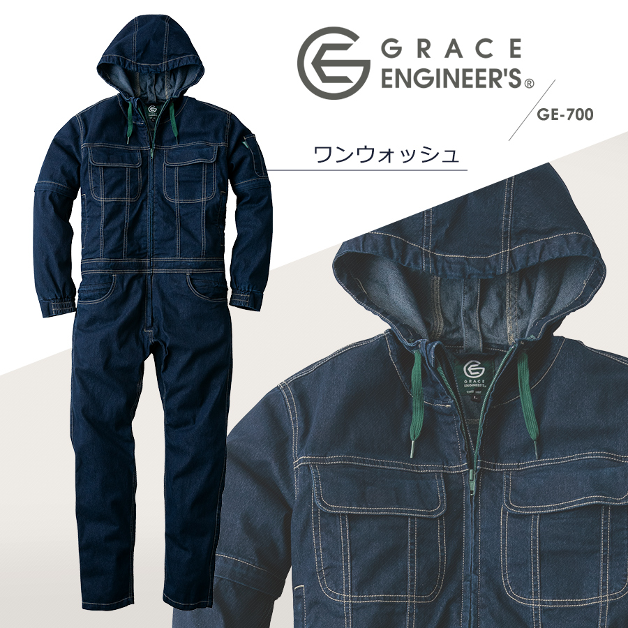 グレイスエンジニアーズ アグリデニム ツナギ GE-700 メンズ レディース ユニセックス ヒップオープン ストレッチ 農業 アウトドア ...