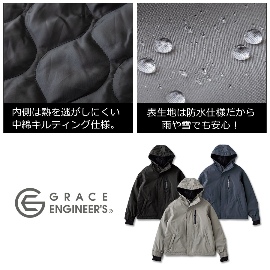 グレースエンジニアーズ ブリザードシェルジャケット GE-751 商品説明9