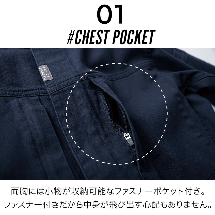 グレイスエンジニアーズ フレックスコットンツナギ GE-790 ヒップ