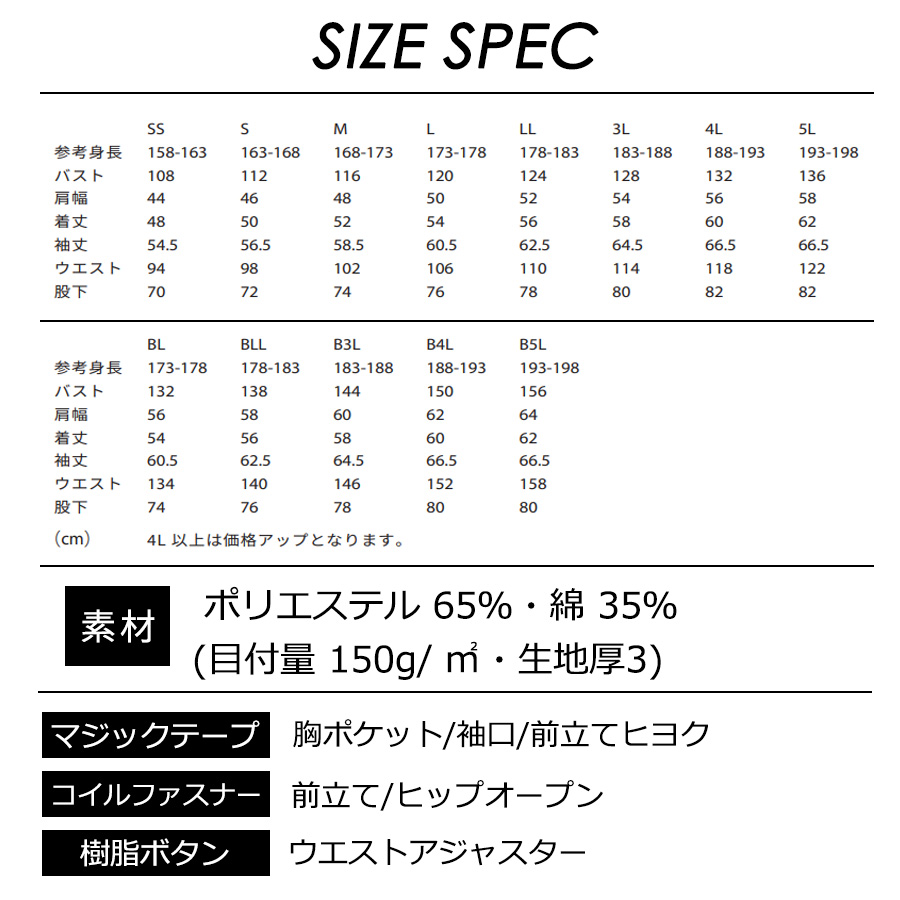 グレースエンジニアーズ オールマイティーツナギ・サマー GE-837 夏用 作業服 作業着 オーバーオール ヒップオープン 農業 整備 バイク 車 GRACE ENGINEER'S |  | 19