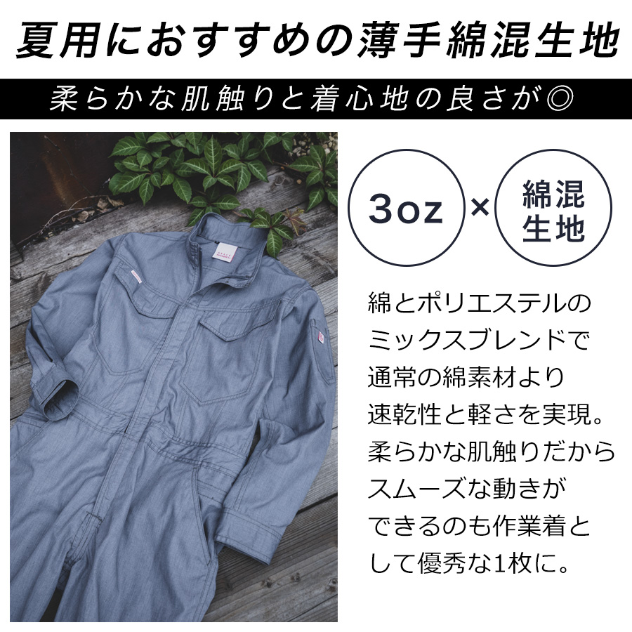 グレースエンジニアーズ オールマイティーツナギ・サマー GE-837 夏用 作業服 作業着 オーバーオール ヒップオープン 農業 整備 バイク 車 GRACE ENGINEER'S |  | 03