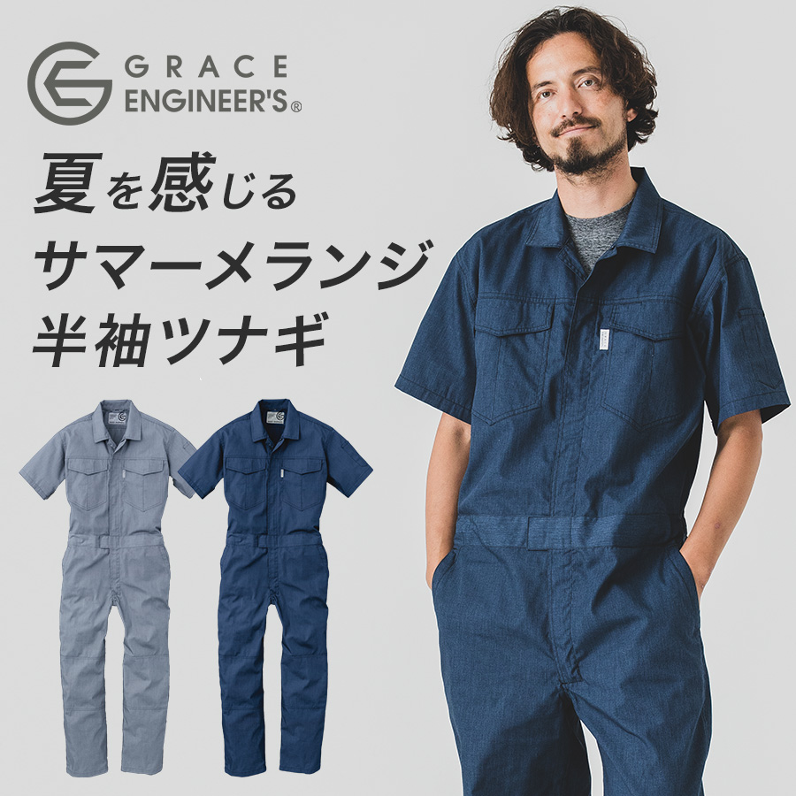 モンベル　作業服　作業着　ツナギ　新品　オーバーオール ツナギ 作業服 つなぎ 夏用 作業着 長袖 ヒッコリー メンズ