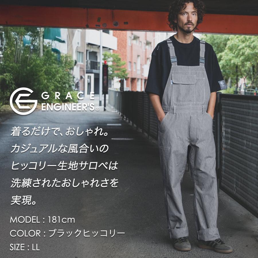 4L-5L グレースエンジニアーズ コットンリネンサロペット GE-884