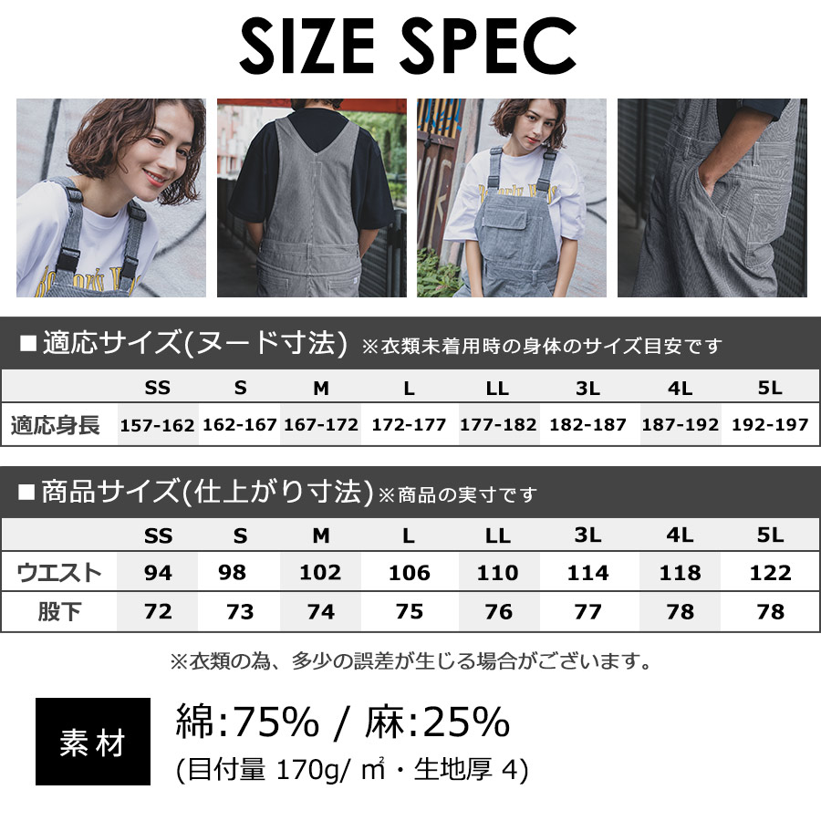 4L-5L グレースエンジニアーズ コットンリネンサロペット GE-884