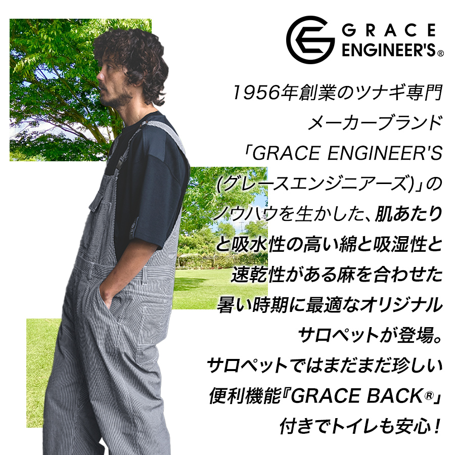 4L-5L グレースエンジニアーズ コットンリネンサロペット GE-884