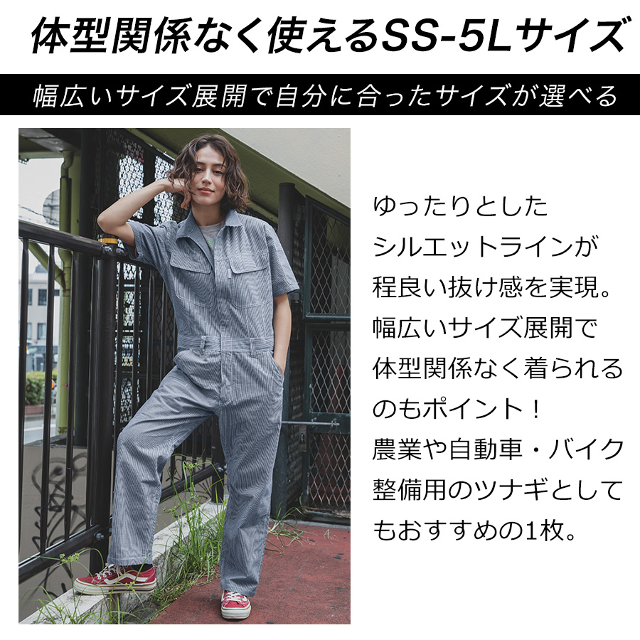 4L-5L グレースエンジニアーズ 半袖コットンリネンツナギ GE-885