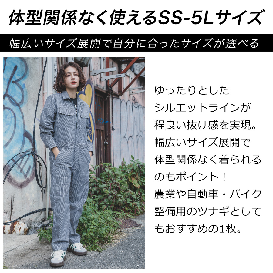 グレースエンジニアーズ コットンリネンツナギ GE-887 メンズ