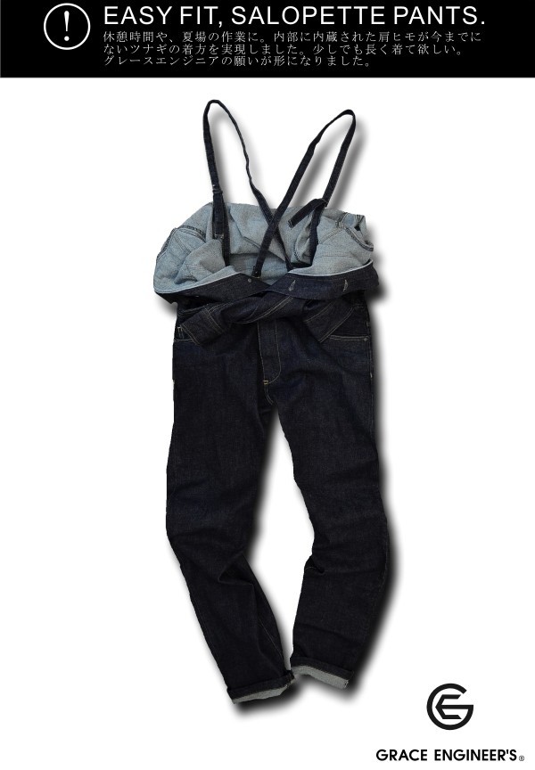 SKプロダクト skge110 セルヴィッチ・ストレッチデニムツナギ服