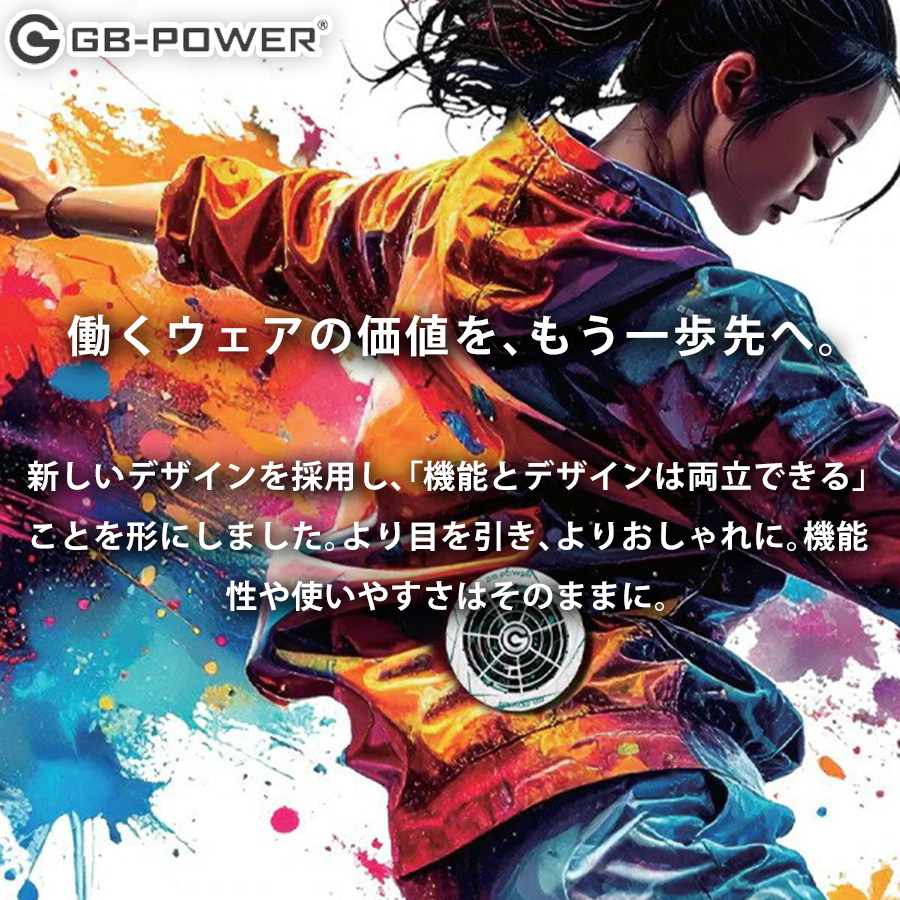 GB-POWER ファン&バッテリーセット G...の詳細画像1